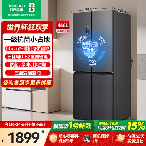 行业爆款|容声466大容量一级变温