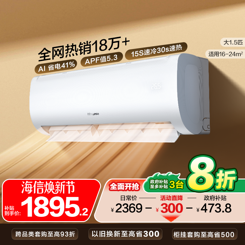 大风量送风 16分贝静音睡眠 0.5℃精准控温