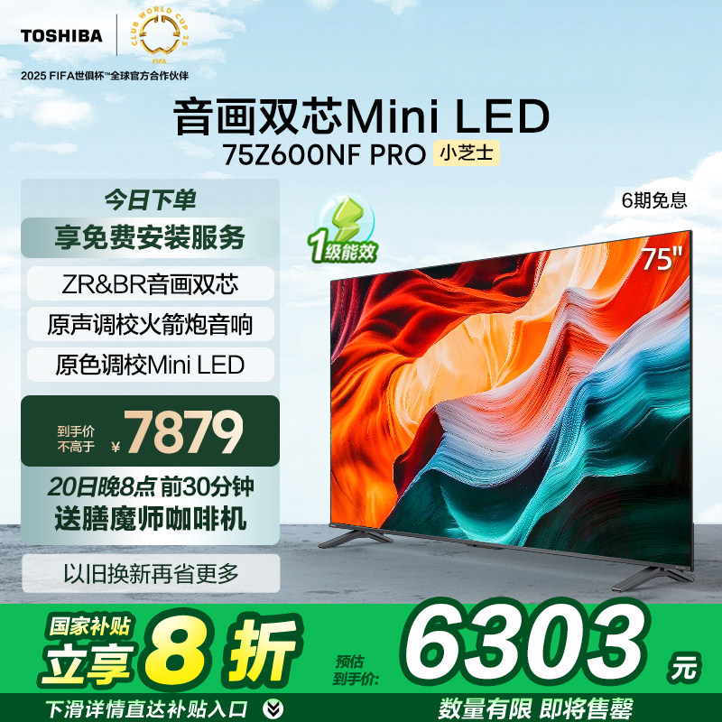 75Ӣ�� 75Z600NF-PRO��ɫ �ٷ����� ��ƷZ600NF PROС֥ʿ��֥����75Ӣ��MiniLED����4KҺ��144Hzƽ��