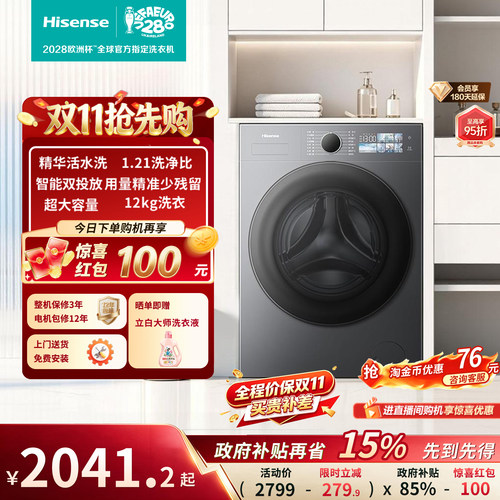 海信洗衣机大薄荷E3S洗烘一体