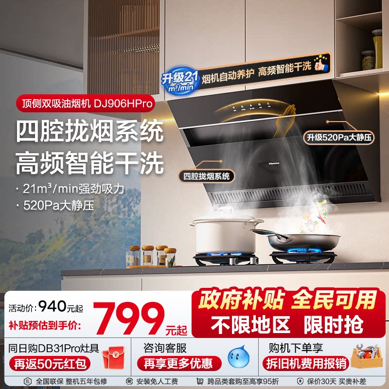 ���Ŷ���˫���������̻����ó����Ծɻ���ȼ����һ�ײ�װ906H Pro    772.65Ԫ(������)