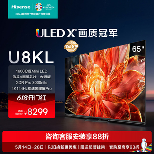 旗舰Mini 65英寸ULED 海信电视U8KL LED 65U8KL 1600分区电视75