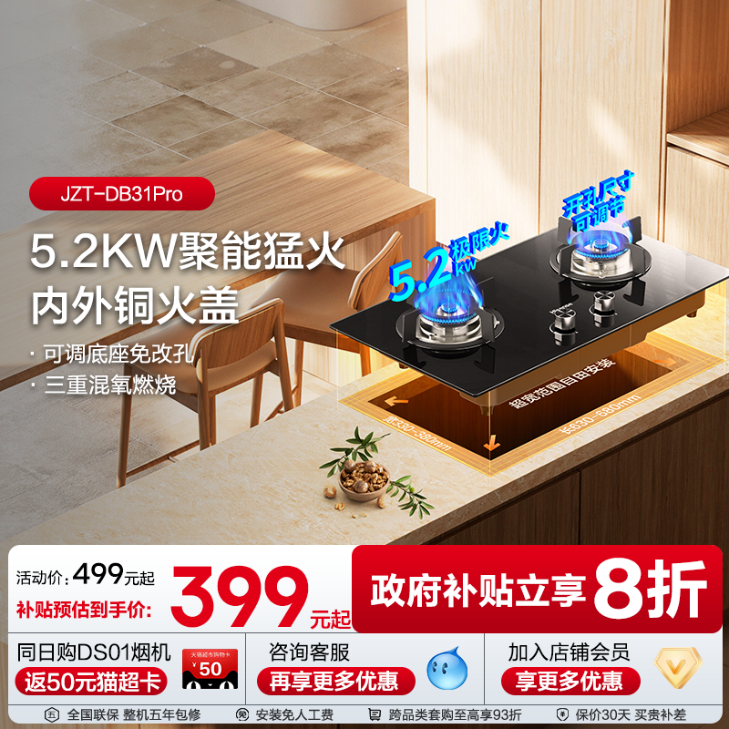 燃气灶5.2kw大火力海信