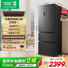 容声456升法式四门电冰箱一级能效风冷无霜变频家用以旧换新补贴