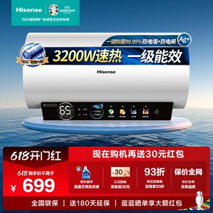 海信电热水器电家用电50升一级能效速热3200W卫生间洗澡c301i智享