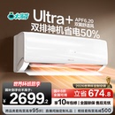 世界杯定制空调海信大薄荷智省电Ultra大1.5匹挂机卧室一级能效