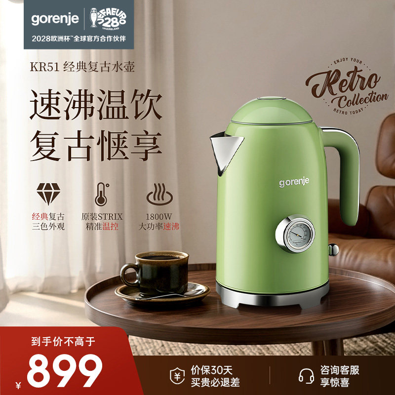 gorenje古洛尼进口复古电热水壶自动断电保温1.7L绿