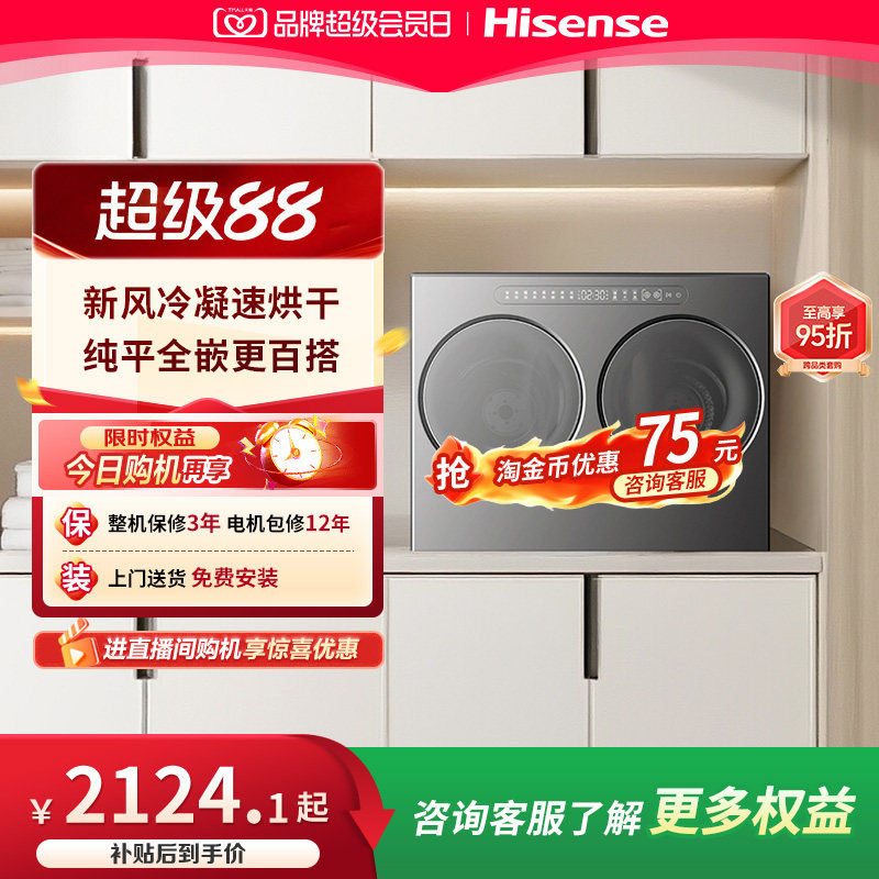 海信棉花糖迷你双筒内衣洗衣机图片