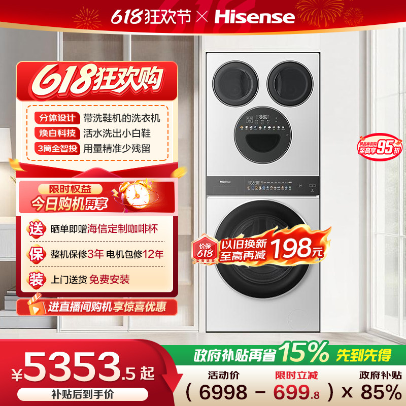 海信洗衣机大薄荷全自动洗衣机