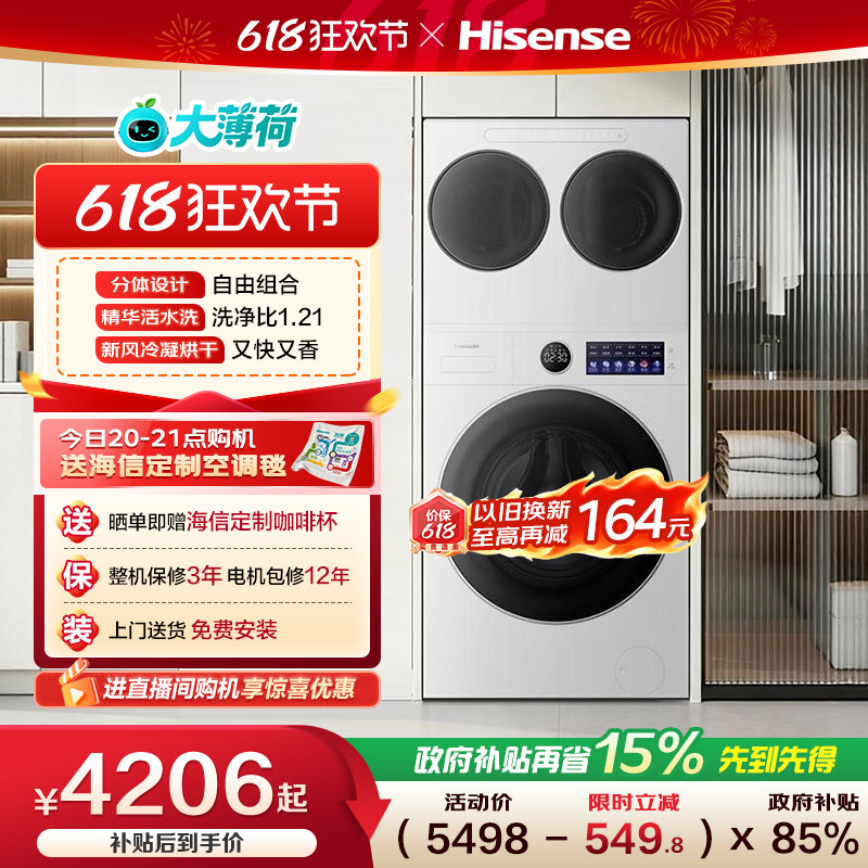 海信洗衣机大薄荷E5S三筒分区洗