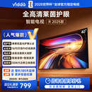 40英寸全面屏液晶平板电视以旧换新43 2025款 Vidda海信电视 R40