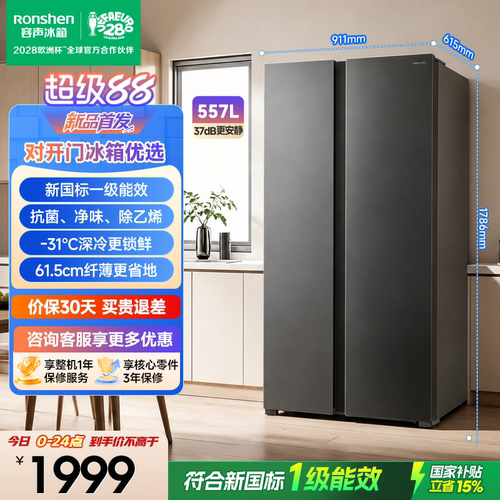新品容声557L对开门大容量冰箱