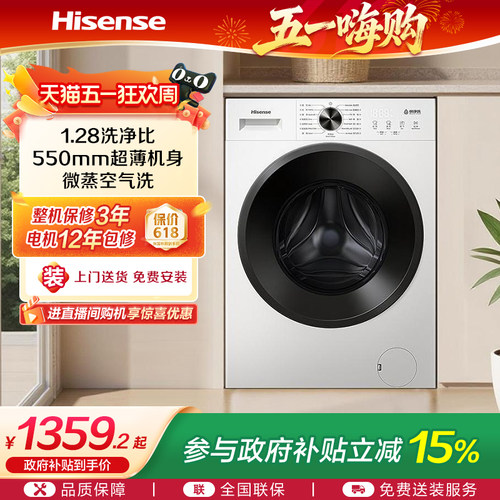 海信10kg家用超薄洗烘一体机A1S