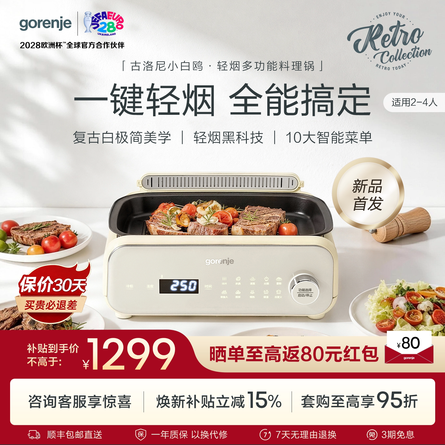 古洛尼gorenje小白鸥轻烟多功能料理锅蒸煮锅煎烤锅电火锅