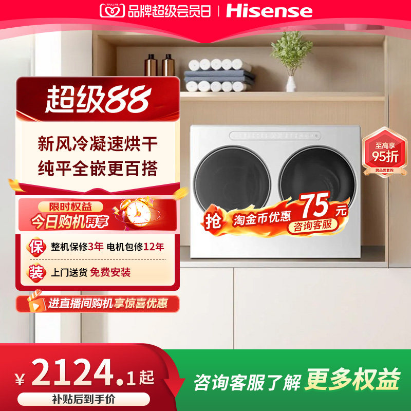 海信棉花糖迷你双筒内衣洗衣机图片