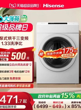 海信大薄荷13kg大容量滚筒洗衣机全自动家用热泵式洗烘一体机E7Q