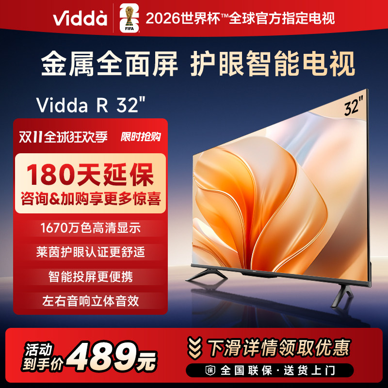 Vidda ���ŵ��� R32Ӣ��Һ�����ӻ��������ܼҵ��Ծɻ��²���43