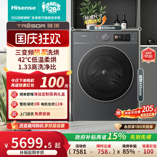 海信璀璨棉花糖13kg热泵洗烘一体