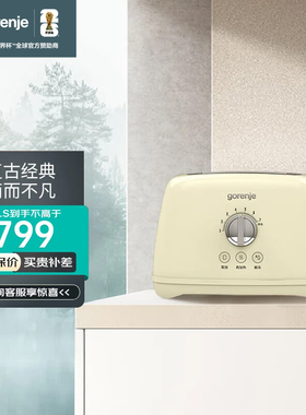 gorenje/古洛尼 复古系列7档烤色轻奢家用多士炉早餐机 T52