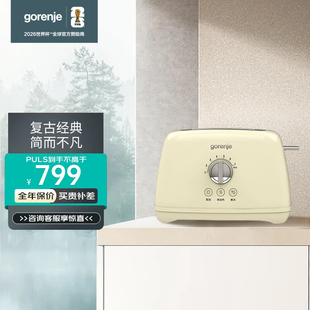 gorenje/古洛尼 复古系列7档烤色轻奢家用多士炉早餐机 T52
