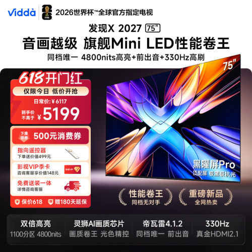 Vidda发现X202775英寸