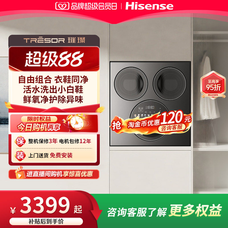 海信洗鞋机三筒洗衣机图片