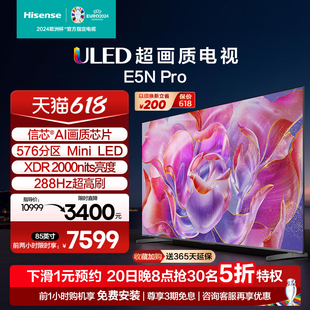 LED 海信电视85E5N 液晶电视机 信芯精控 85英寸 Mini ULED Pro