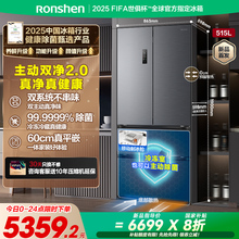 容声方糖515L主动双净双系统法式家用四开门超薄嵌入式电冰箱制冰