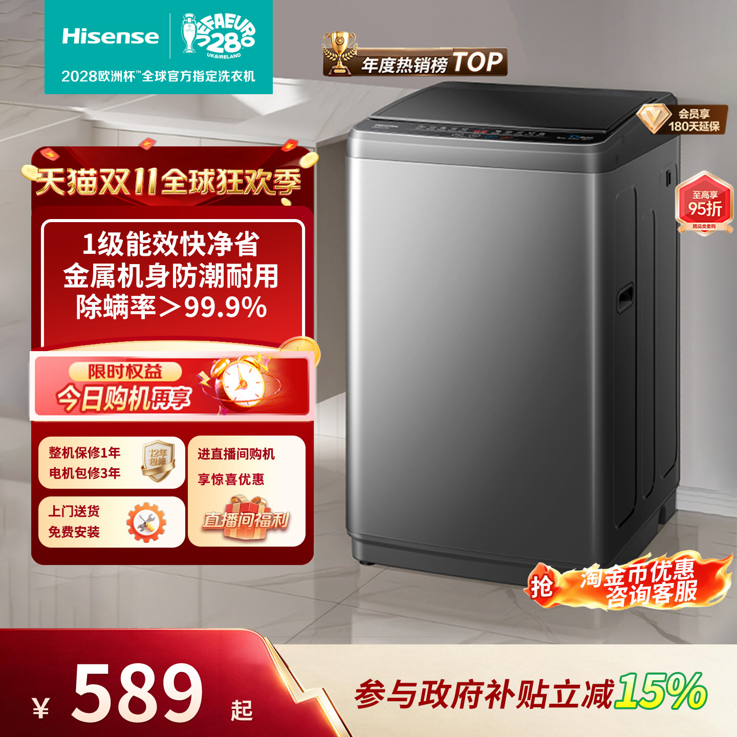 海信9公斤波轮洗衣机大容量全自动家用宿舍租房洗脱一体官方正品
