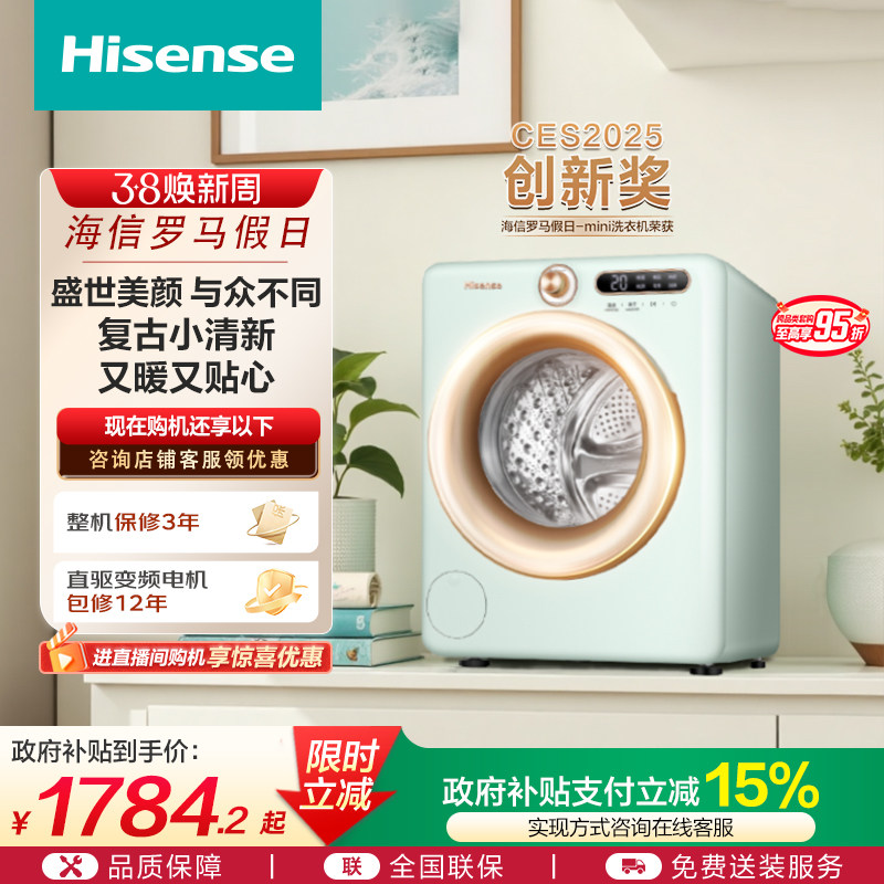 海信罗马假日2公斤迷你内衣洗衣机小型婴儿宝宝直驱洗烘一体R4