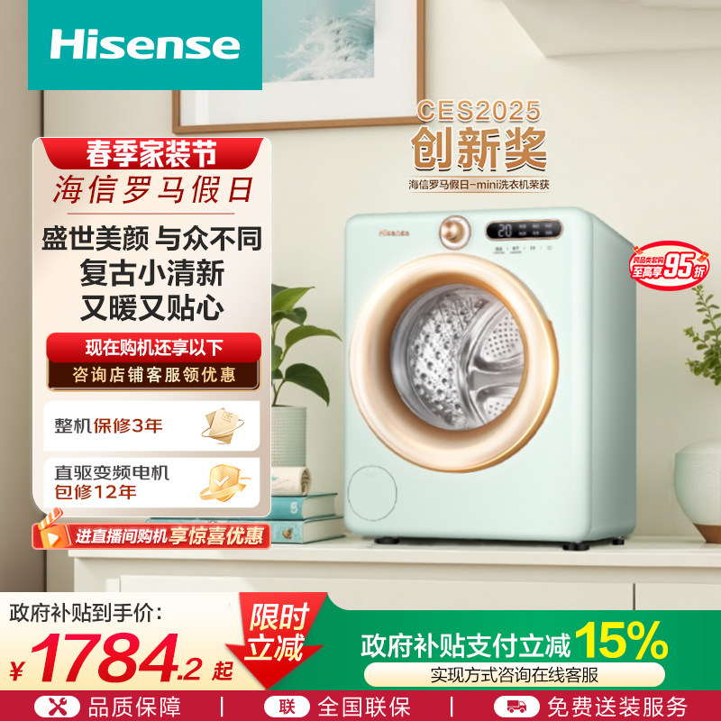 海信罗马假日2公斤迷你内衣洗衣机小型婴儿宝宝直驱洗烘一体R4