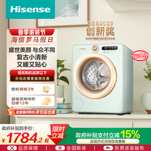 海信罗马假日2公斤迷你内衣洗衣机小型婴儿宝宝直驱洗烘一体R4