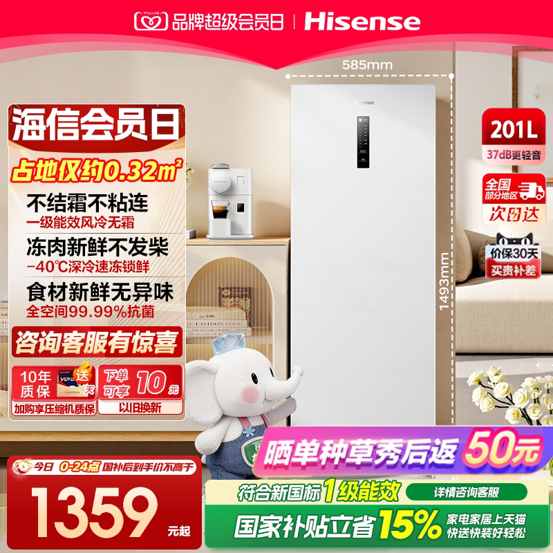 容声201升立式无霜家用白色冰柜图片