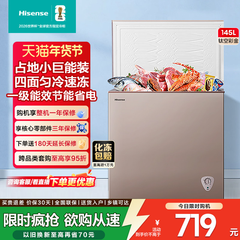 ����145L�������С���䶳�������ʡ��������ñ�����ضڻ����� 611.25Ԫ(������)