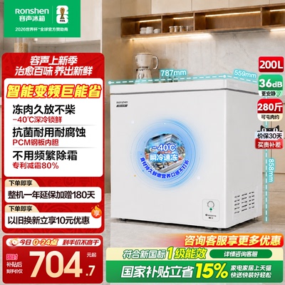 200L家用冷柜-40°C深冷锁鲜