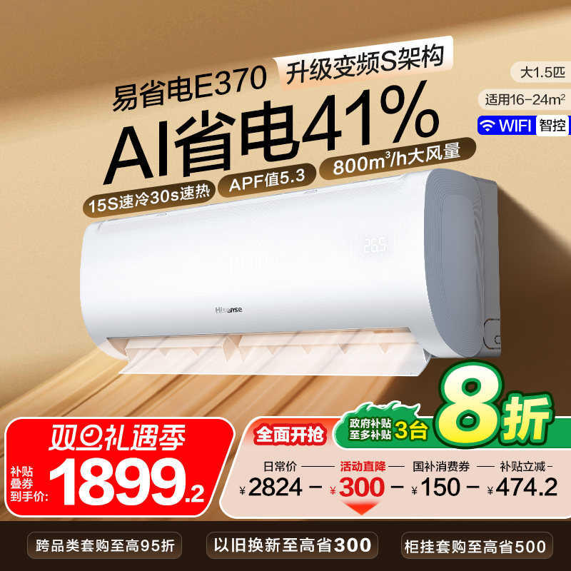 大风量送风 16分贝静音睡眠 0.5℃精准控温