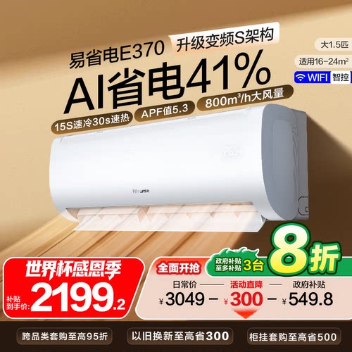 大风量送风 16分贝静音睡眠 0.5℃精准控温