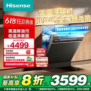 16套变频UVC五星消毒母婴认证C507iMax 海信净水洗碗机家用嵌入式