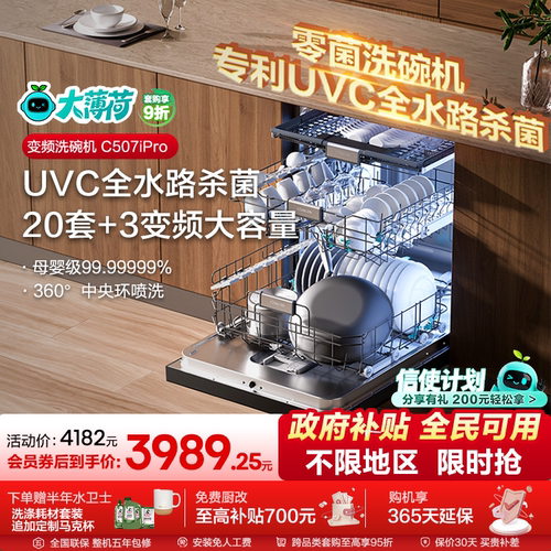 海信20套巴氏除菌嵌入式洗碗机
