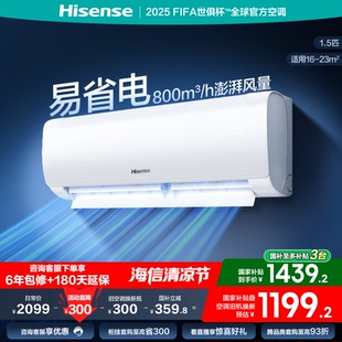 一级能效卧室家用以旧换新补贴 海信1.5匹易省电E270空调挂机式