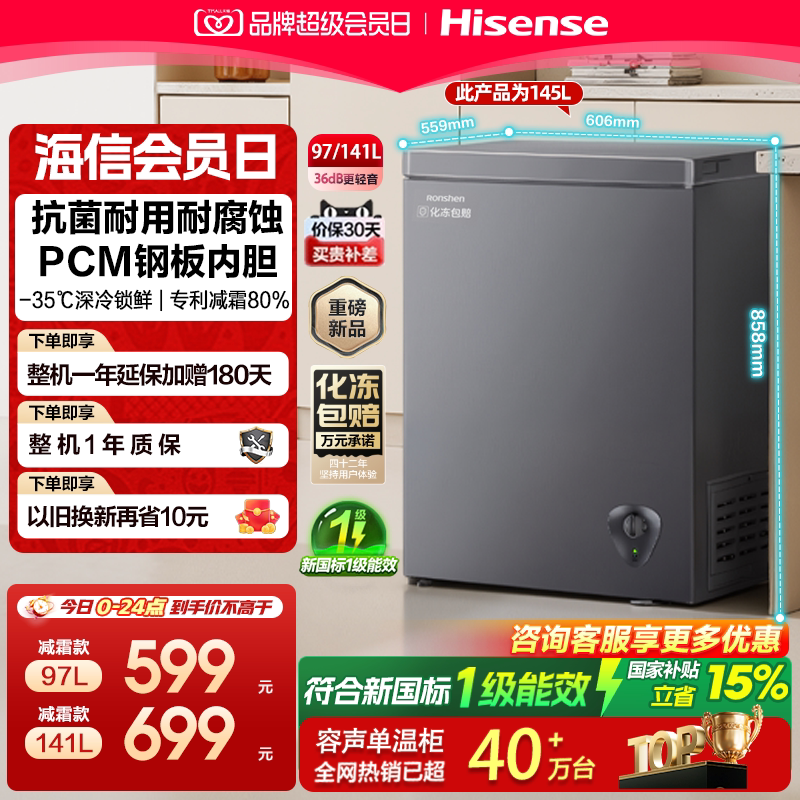 容声新款100/145小冰柜家用小型冷柜冷藏冷柜商用囤货冰柜小冰箱图片