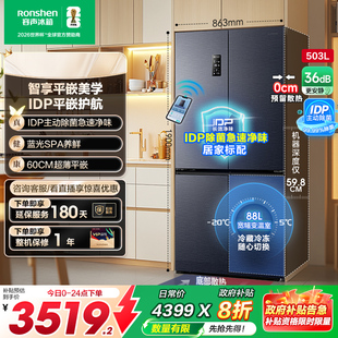 容声503L嵌入式主动除菌母婴冰箱