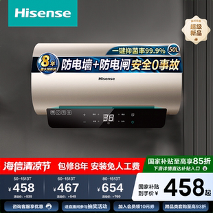 海信50 80升电热水器家用洗澡卫生间速热储水大容量节能1513T