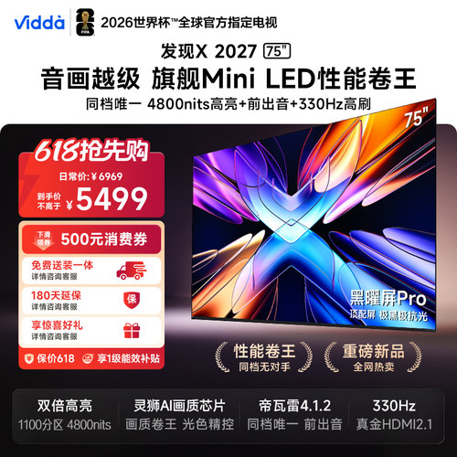 Vidda发现X202775英寸