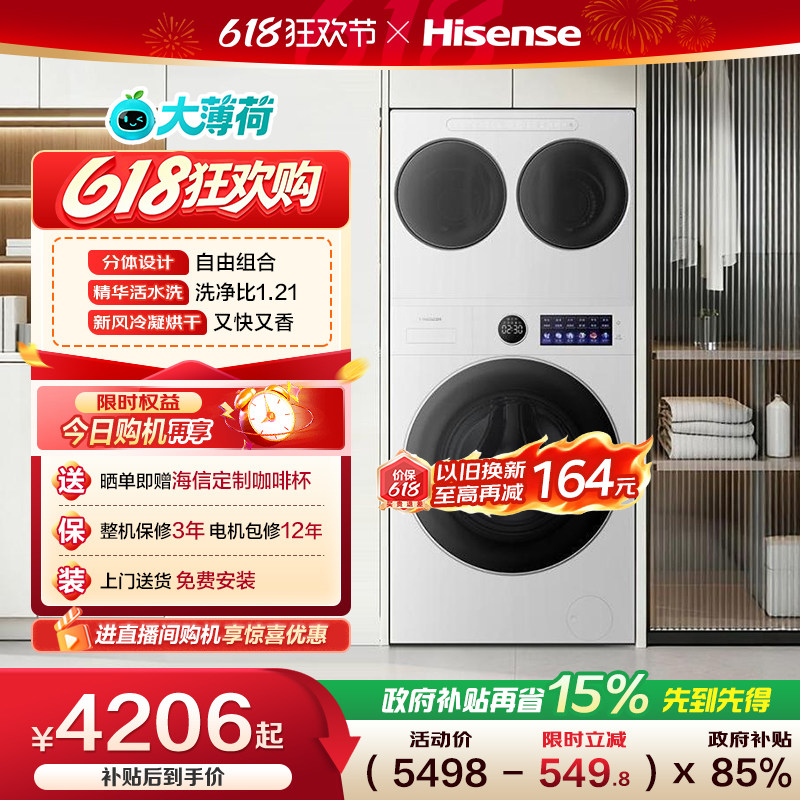 海信洗衣机大薄荷E5S三筒分区洗