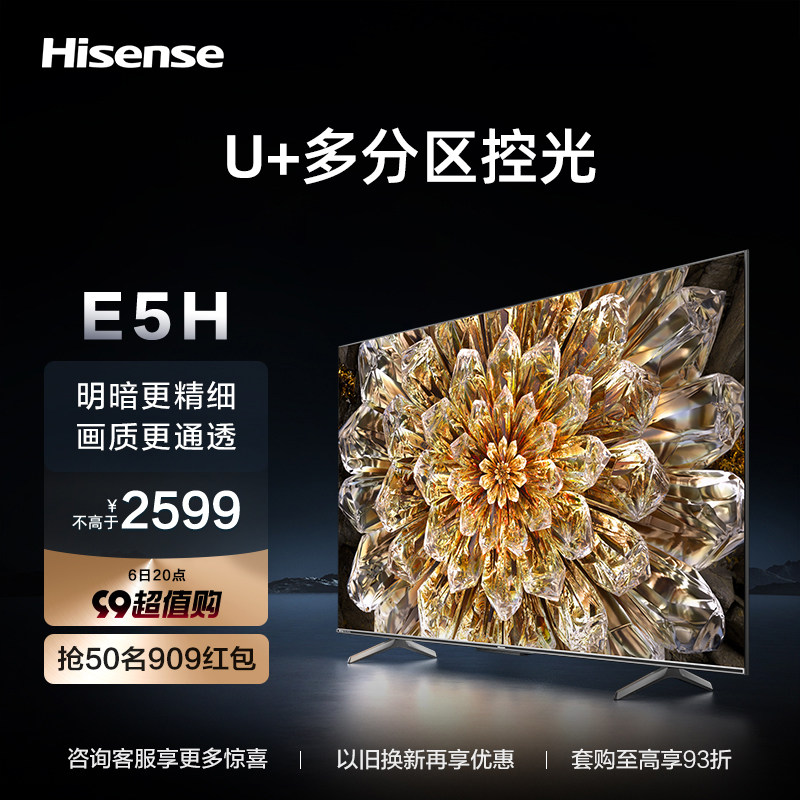 海信电视55E5H 55英寸原画旗舰4K高清智能平板全面屏液晶电视机65怎么看?