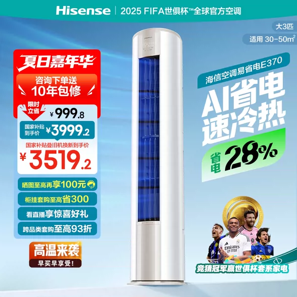 Товары от 海信官方旗舰店