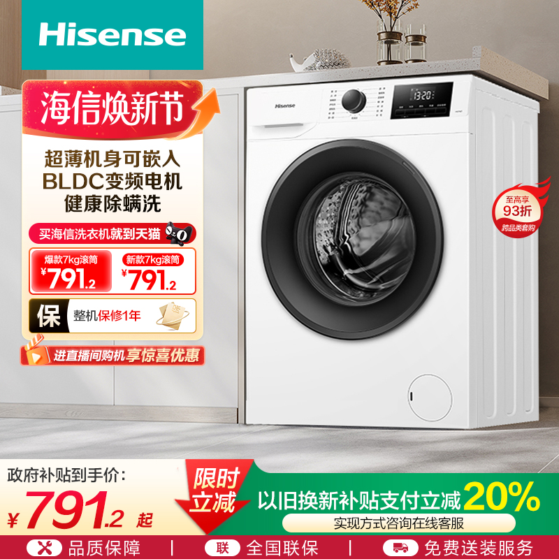 海洗7KG超薄洗衣机全自动家用