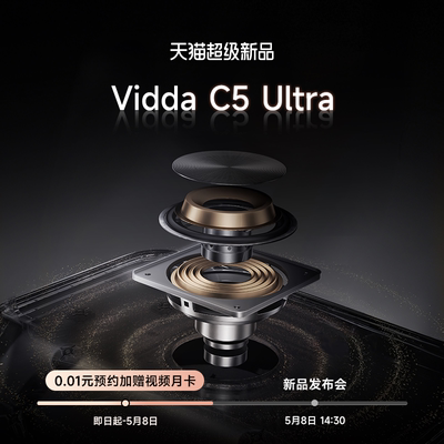 【新品】ViddaC5Ultra激光投影