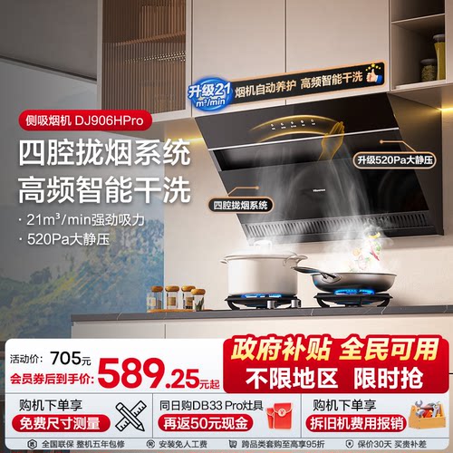 海信侧吸烟灶套装立减15%